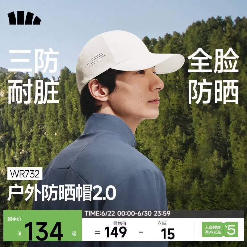 蕉下（beneunder）鸭舌帽棒球帽男士帽子时尚运动户外遮阳帽全脸防晒帽防泼水732