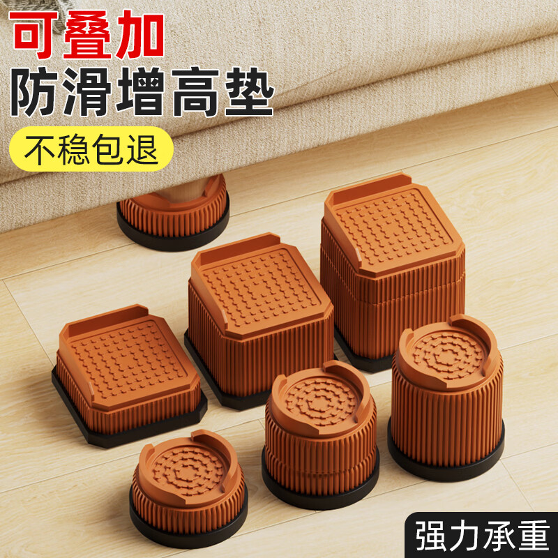 雅利逹（Ya Li Da）桌子增高垫桌脚垫沙发脚柜脚支撑脚家具垫高块加高底座可调节桌腿 圆形棕色【内径4cm单层增高2.4cm】4只装