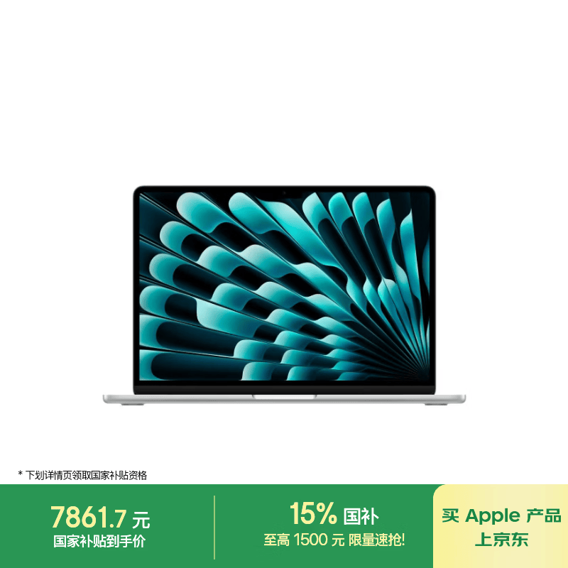 Apple/苹果AI/MacBook Air13英寸M5 (10+8核) 16G 512G银色笔记本电脑【教育优惠】MDH74CH/A