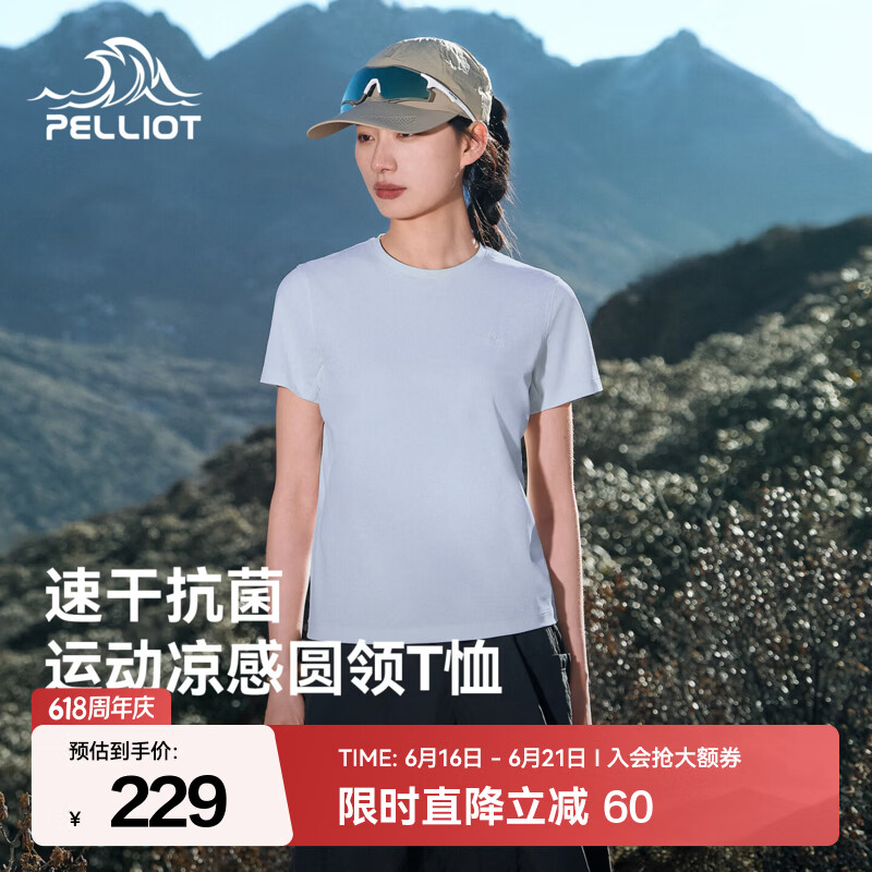 伯希和（Pelliot）户外速干T恤女新款抑菌排汗凉感短袖轻量徒步登山打底衣男 【女款】冰岛蓝 | 抑菌排汗 凉感速干 L