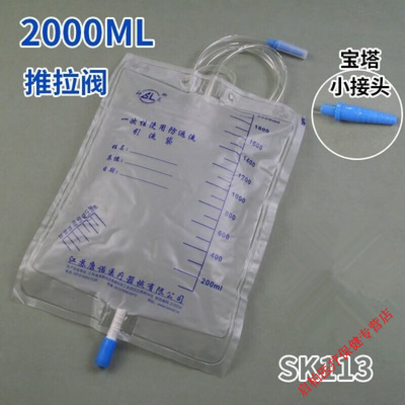 2000毫升神灵防返流引流袋蓝色接头拉阀男用女用老人尿袋 1个