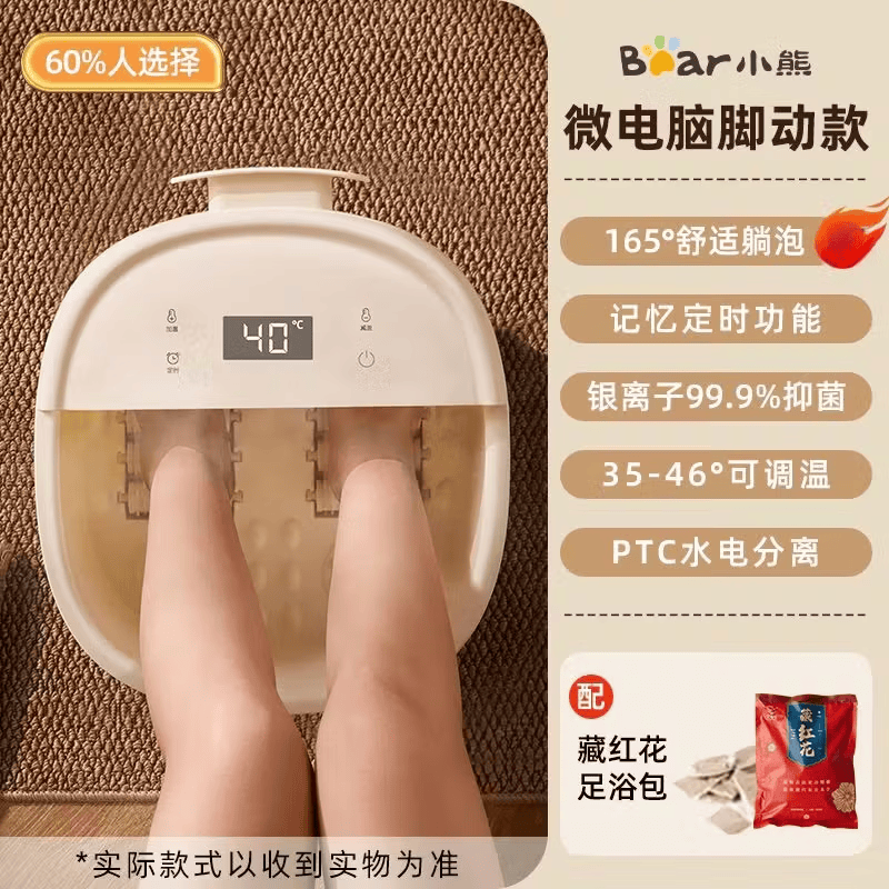 小熊（Bear）泡脚桶加热恒温家用足浴盆电动全自动养生按摩洗脚盆520礼物 【躺泡微电脑款】记忆定时 脚动按摩