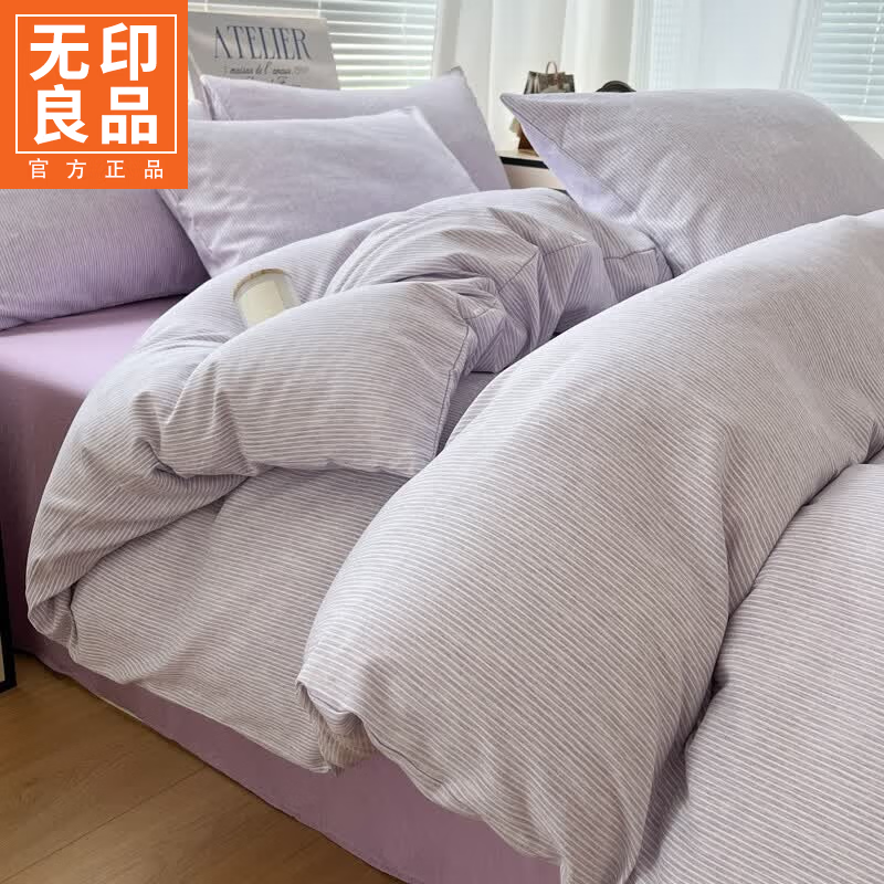 无印良品床单四件套200x230cm床品套件双人家用床上用品可裸睡被套三件套 密条-紫 【a类母婴级 亲肤柔软】 床单款 1.2三件套-被套150x200