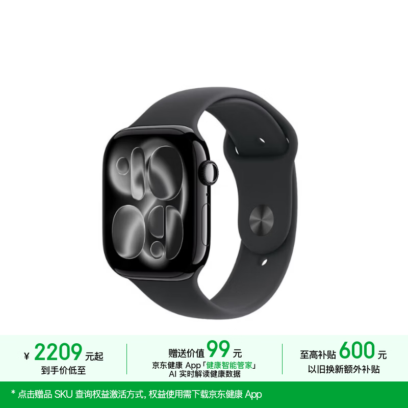 【京东健康关爱版】Apple/苹果Watch S11智能手表GPS款46毫米亮黑色铝金属表壳黑色运动型表带M/L