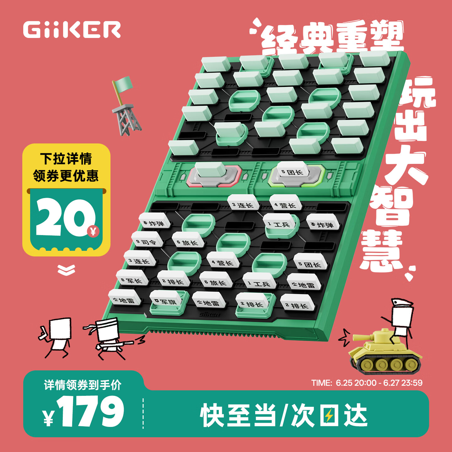 计客智能军棋军旗电子裁判自动带陆战棋智能棋盘儿童玩具男孩生日礼物