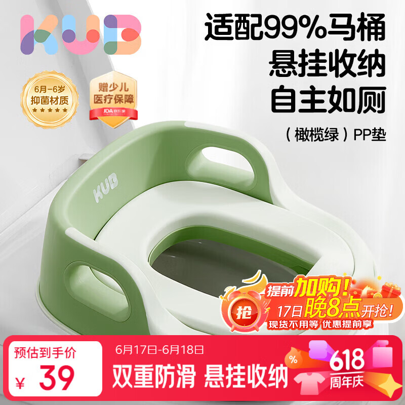 可优比（KUB）儿童马桶坐便器宝宝坐便圈男女孩马桶圈婴儿厕所辅助 pp坐垫