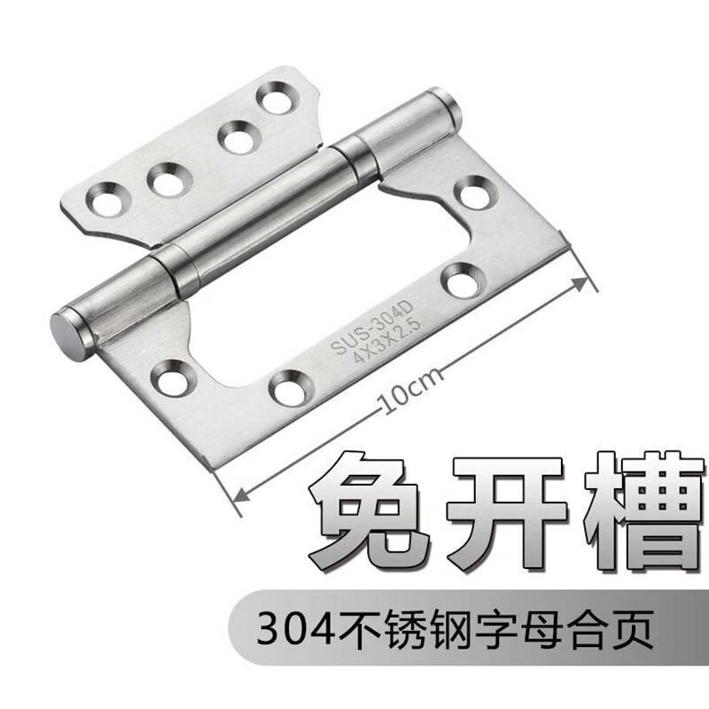 穗之语不锈钢子母门合页4寸5寸房门木门荷叶活页折合门叶 4寸2.