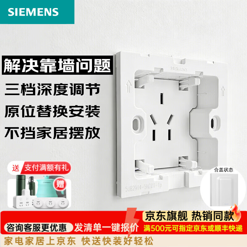 西门子（SIEMENS）开关插座面板 哑光纤薄款墙面86型暗装插座驭彩 内嵌式 冰箱插座