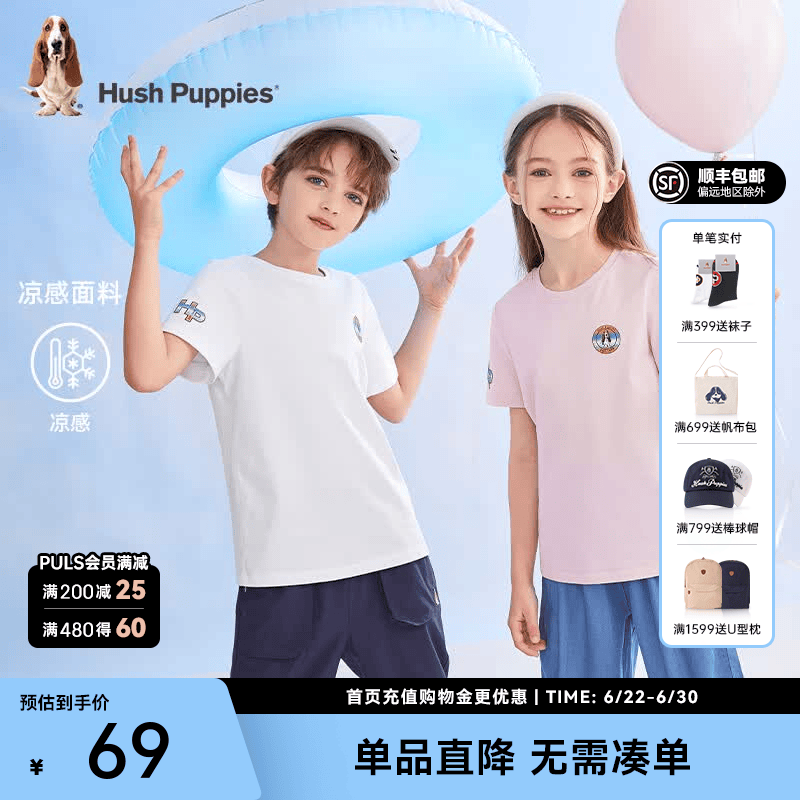 暇步士（Hush Puppies）童装儿童短袖夏季男女童清凉凉感汗布童趣可爱短袖圆领衫 本白 155 偏大半码