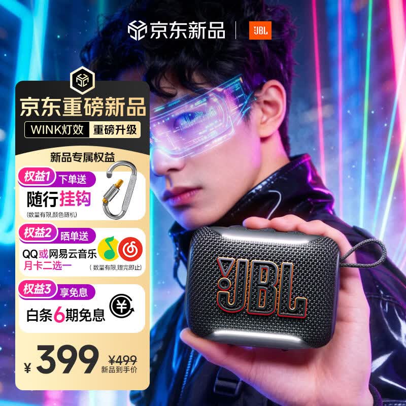 JBL GO5 音乐金砖五代 蓝牙音箱 户外便携音箱 徒步骑行 电脑音响 go4升级款 毕业送男友礼物 澜夜黑
