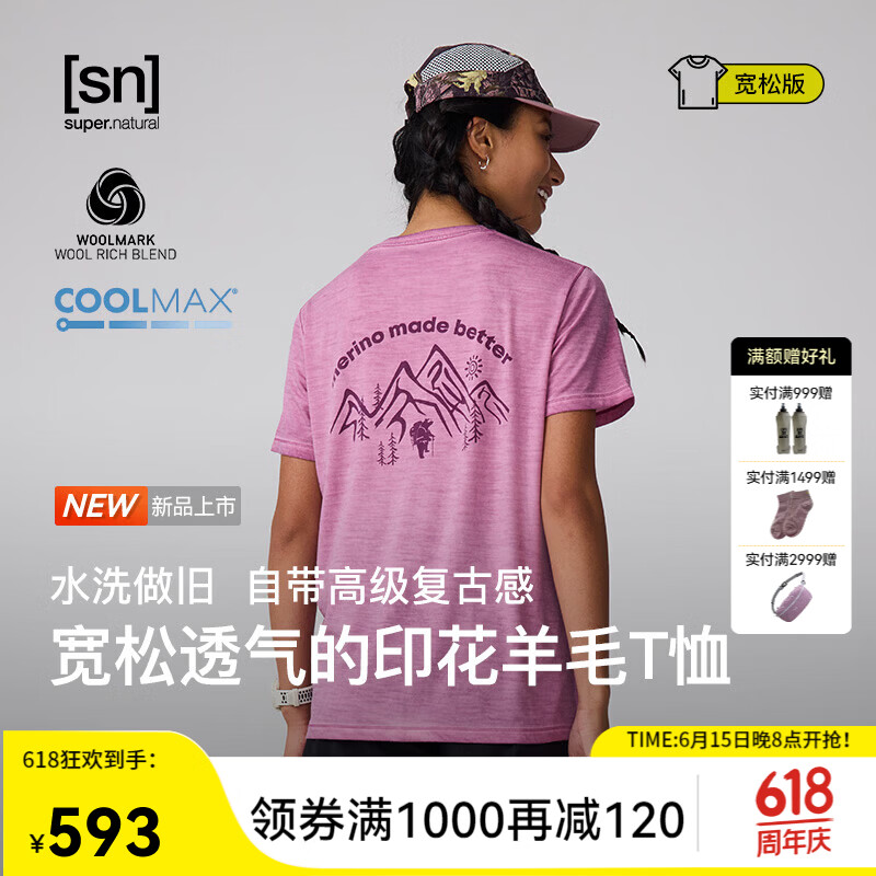 SN【春夏新品】美利奴羊毛水洗短袖女凉感宽松运动T恤男50/50系列 云山蓝水洗 (中性) M