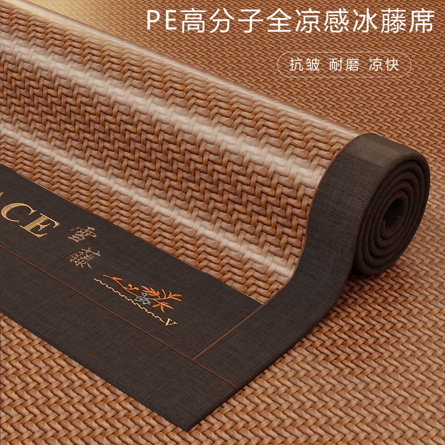 PE凉席藤席1.8x2米三件套冰丝席草席可折叠家用加厚防滑空调席子 金典-咖色 180cm*200cm 床席+枕头一对