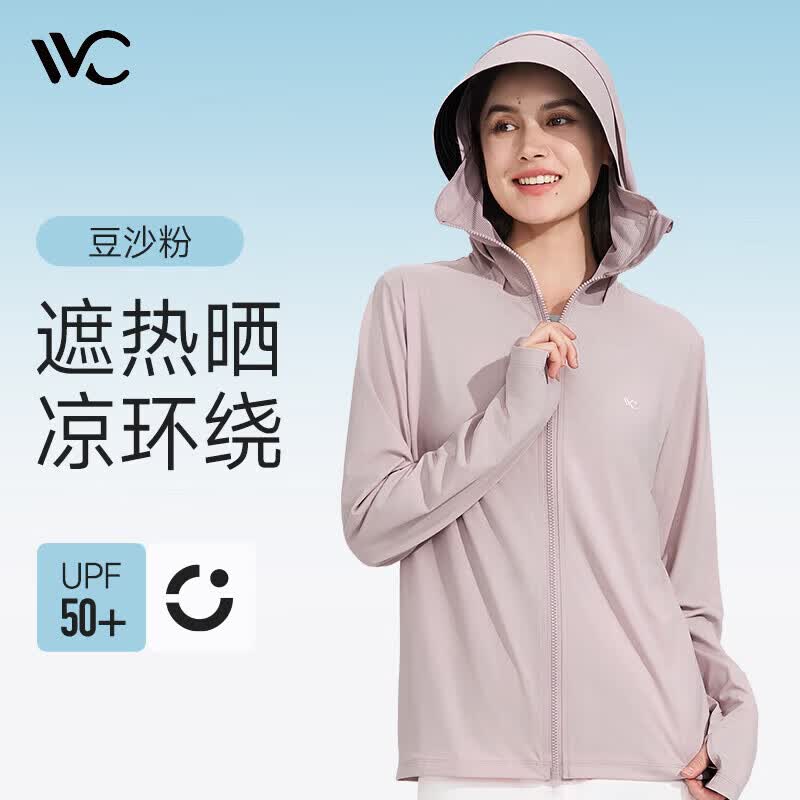 VVC防晒衣502UV防晒服冰感防晒户外运动透气防紫外线外套CXT 豆沙粉 (155-175CM/40-70KG)