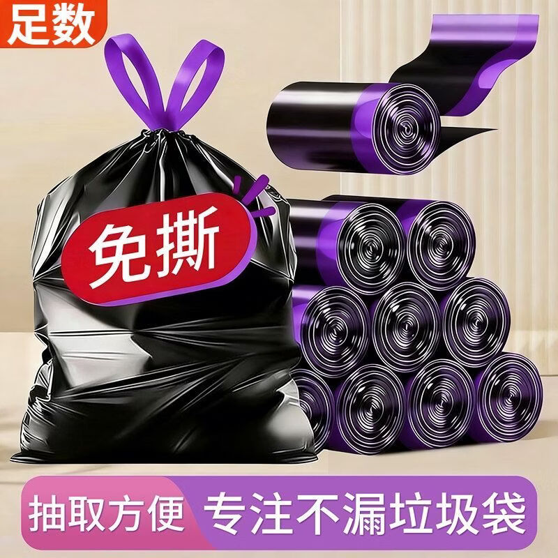 加厚袋子抽绳垃圾袋手提式家用大号自动收口黑色厨房宿舍塑料袋 300只 加厚款【可挂壁抽取】一包一卷50只
