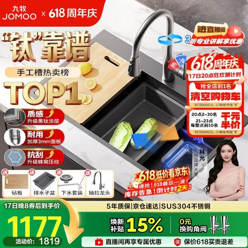 九牧（JOMOO）黑钛水槽大单槽洗菜盆厨房不锈钢手工洗碗槽78*48抽拉龙头02384