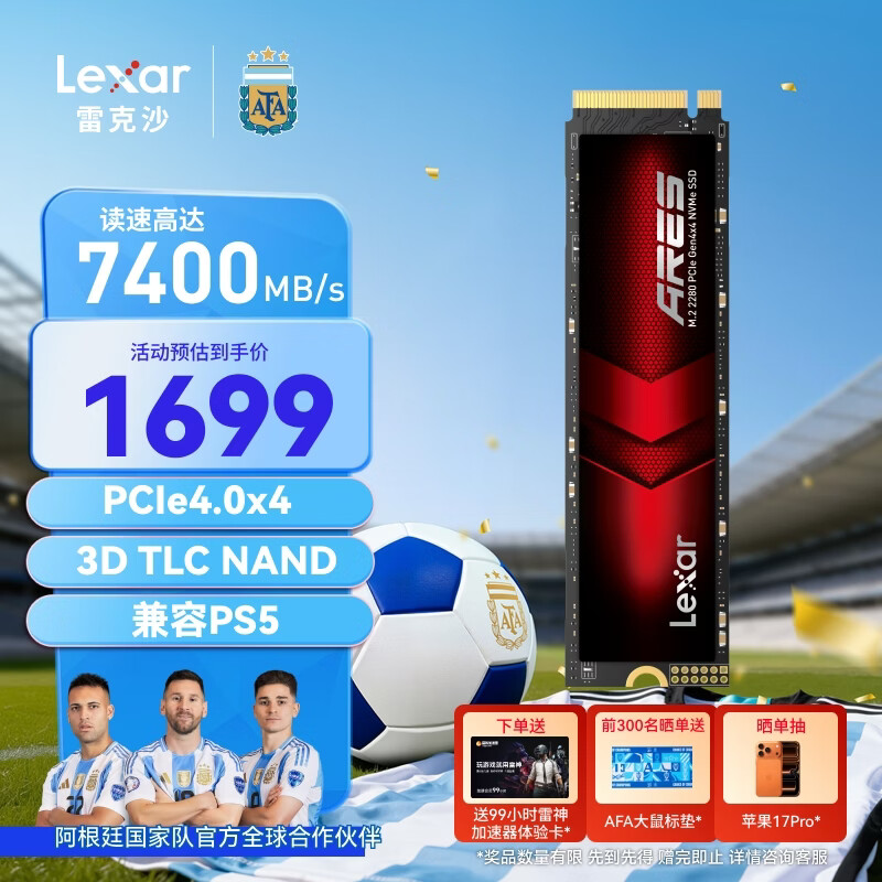 雷克沙（Lexar）2TB SSD固态硬盘 ARES 战神系列 M.2接口(NVMe协议) PCIe 4.0x4 读速7400MB/s TLC颗粒 游戏装机