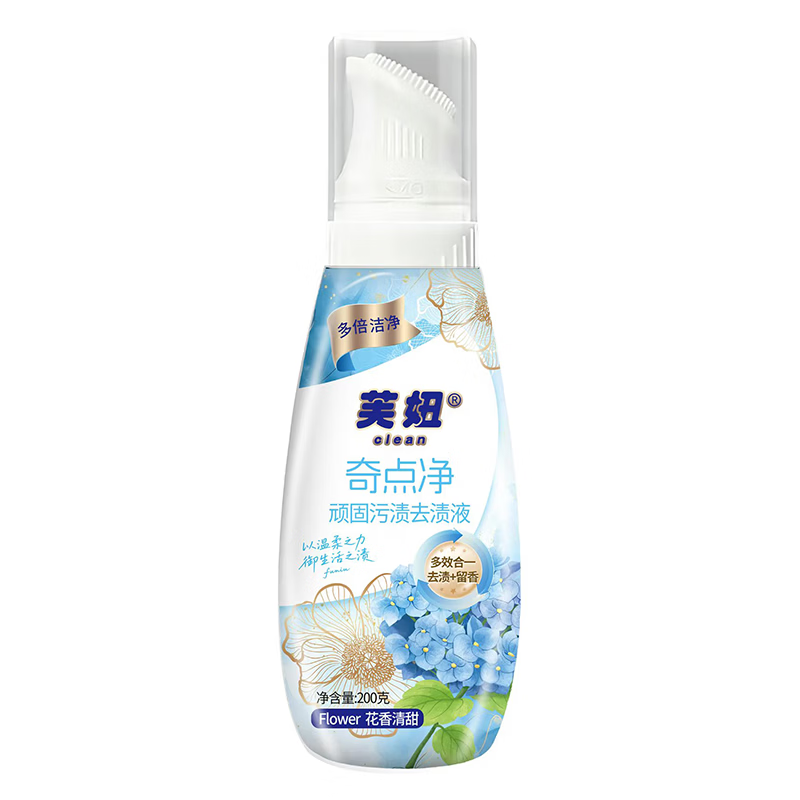 芙妞随身衣物去渍笔式清洁液快速去油污渍花香淡雅洗衣前去污清洁剂 两瓶装200ml【轻松去污 深层洁净】【去油去渍不伤衣】