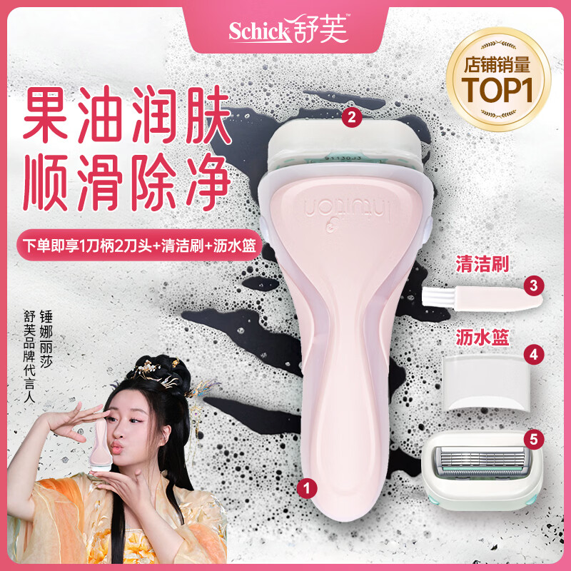 舒适（Schick）舒芙脱毛刀中干肌刮毛刀女士腋下剃毛刀大皂头大面积除毛京东自营