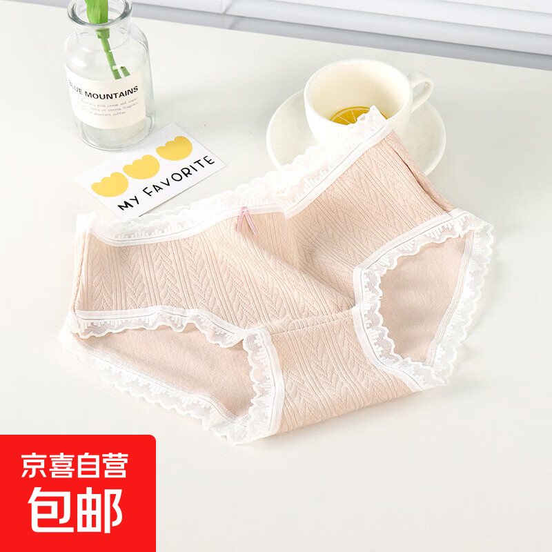 女士内裤女纯棉抗菌裆中腰日系少女生透气蕾丝花边新款春季三角裤 浅橘 【1条】135# XL 【120-140】