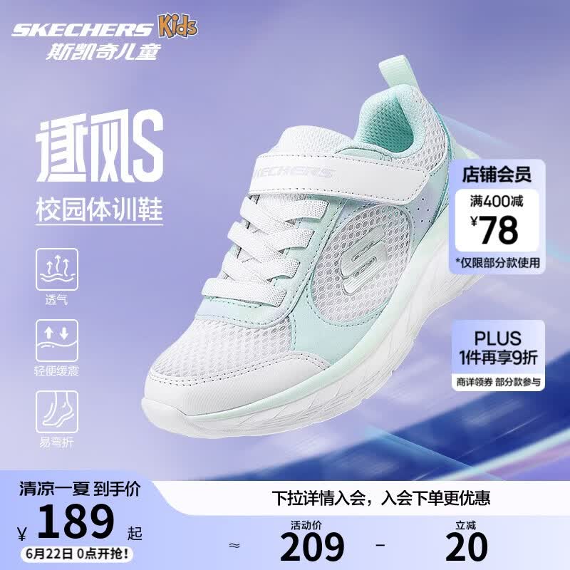 Skechers斯凯奇逐风体训鞋百搭舒适儿童时尚运动鞋休闲鞋303978L