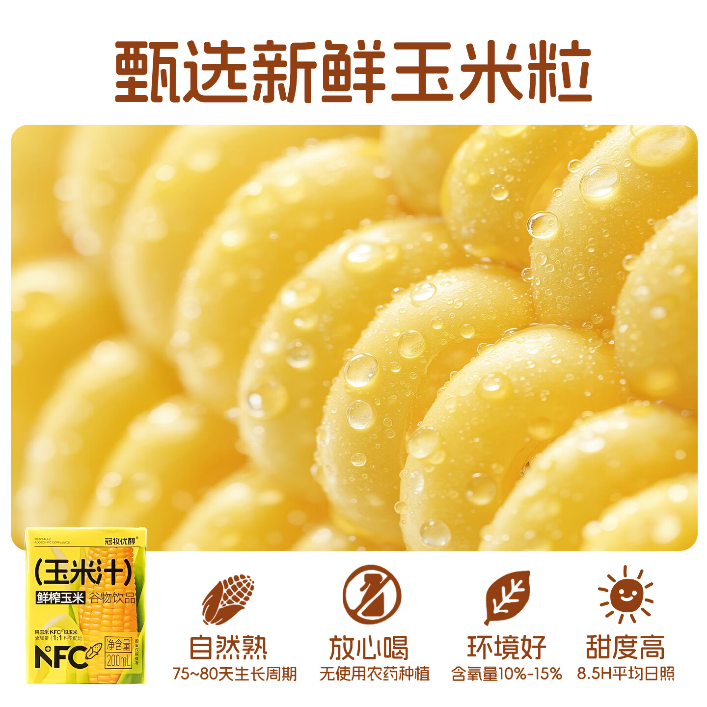 DU'S杜氏鲜榨玉米果蔬汁饮料 整箱礼盒200ml*12盒 0添加剂谷物饮品 【谷物营养】整箱-200ml*12盒