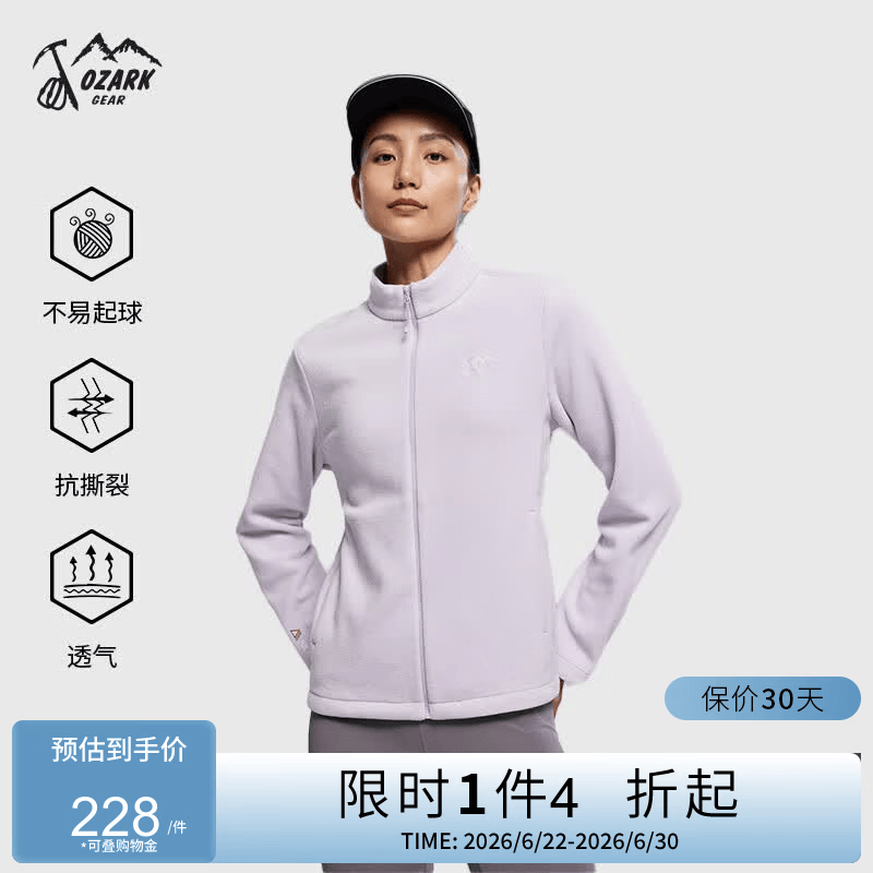 奥索卡2025年秋冬PolarFleece极地抓绒衣外套速干透气保暖女 灰丁香 XL (175)