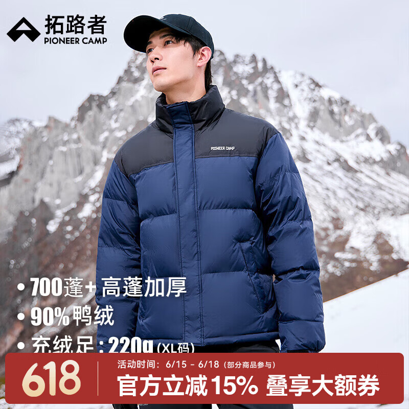 拓路者700蓬立领羽绒服男冬季新款工装休闲外套 藏青色 2XL