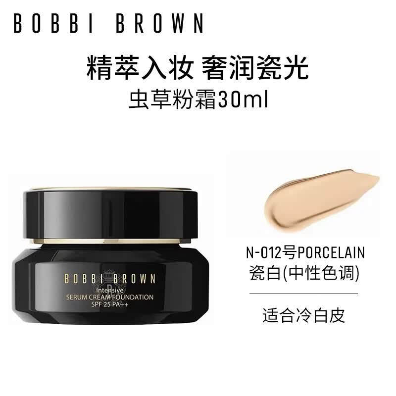 芭比波朗虫草粉霜瓷白#N-012持妆保湿养肤遮瑕粉底液生日礼物