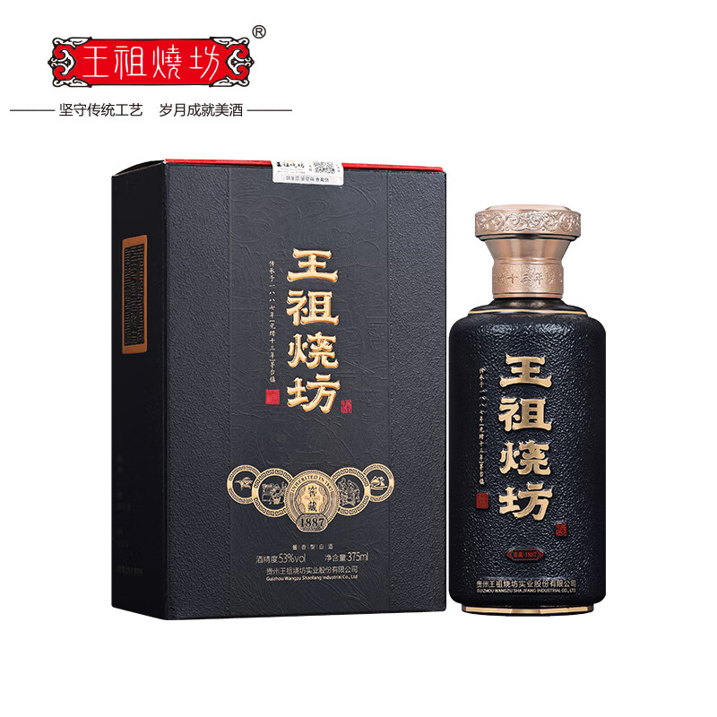 王祖烧坊【窖藏1887】53°茅台镇酱香型白酒 大曲坤沙 高端礼盒 53%