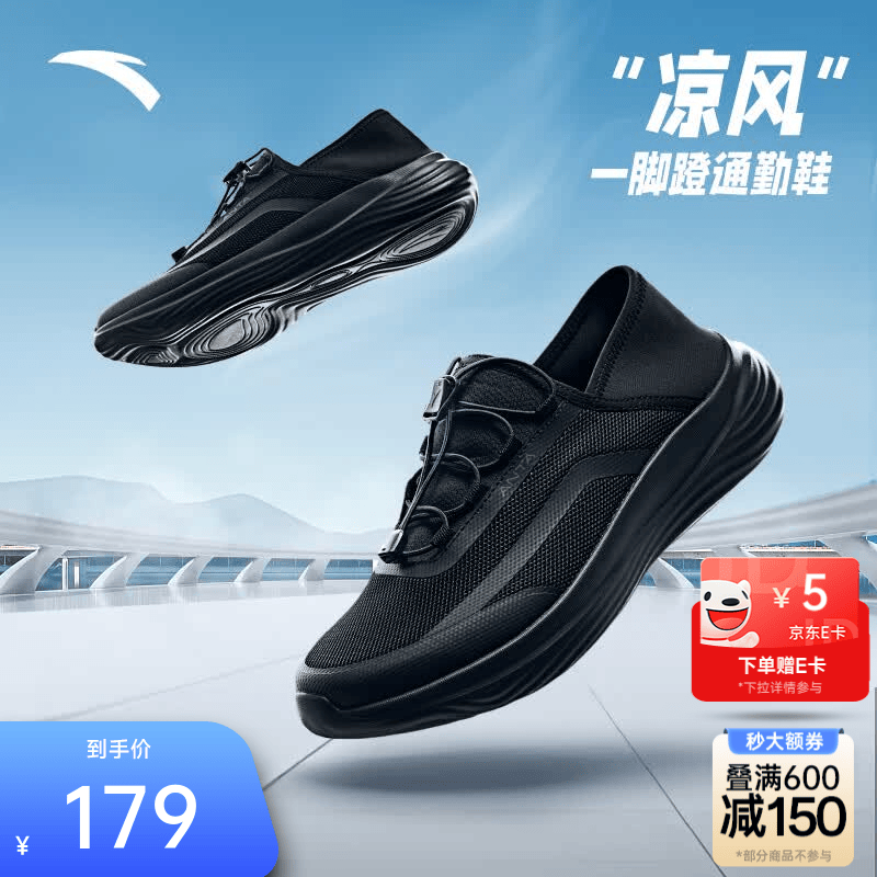 安踏凉风一脚蹬丨减震黑色网面透气运动鞋男夏季休闲舒适训练鞋懒人鞋 【男子-一脚蹬】基础黑-1 45