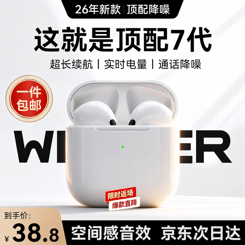 WITGOER【热销500W+】蓝牙耳机适用于苹果17pro/iphone无线降噪2026最新款超长续航半入耳式运动华为小米