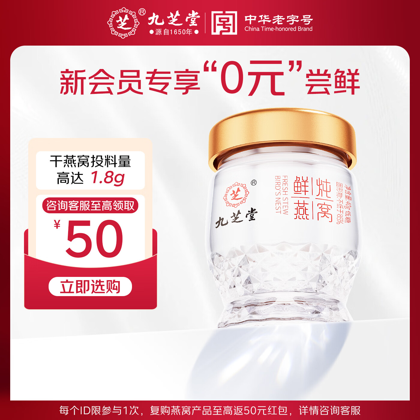 九芝堂鲜炖燕窝40g*1瓶 尝鲜单瓶装 [固形物含量85%]低糖即食送长辈礼品