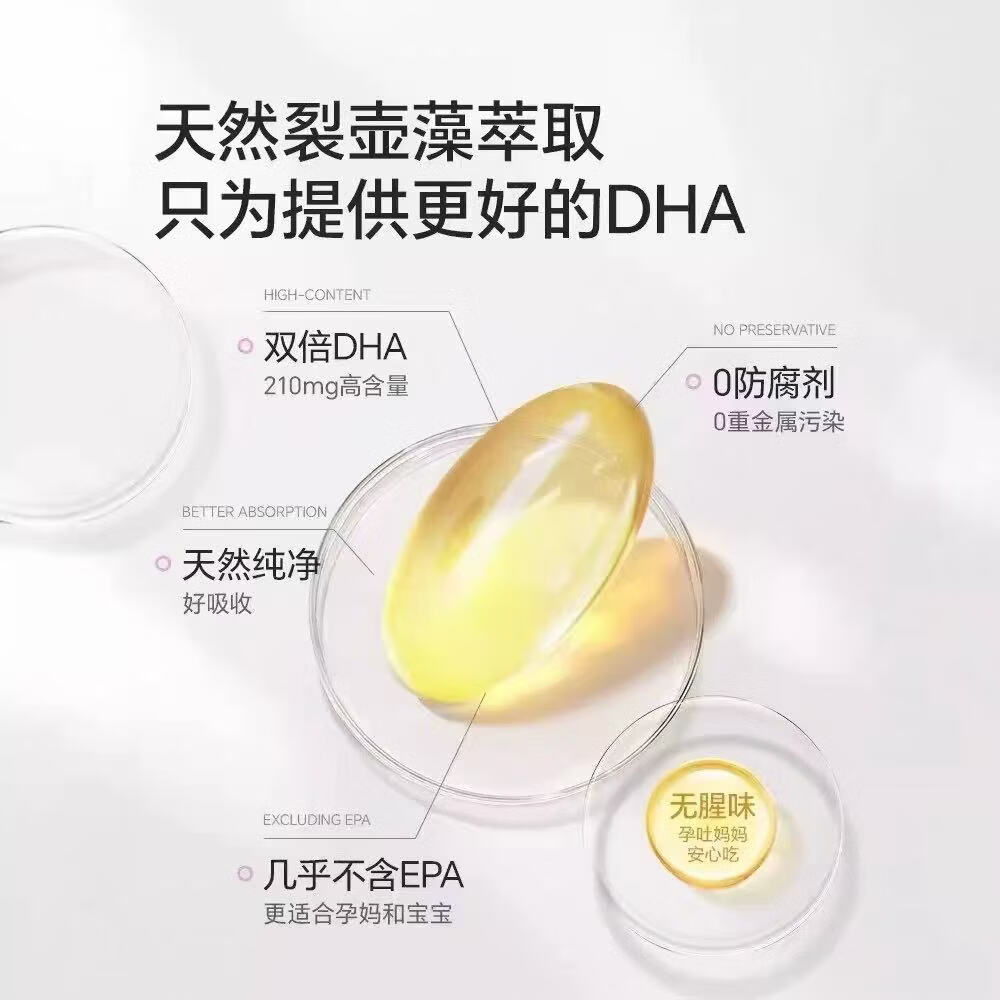 Bio Island佰澳朗德孕妇海藻油DHA孕产妇专用备孕孕期产后哺乳均衡营养  孕妇DHA海藻油 60粒*3瓶 正品保障