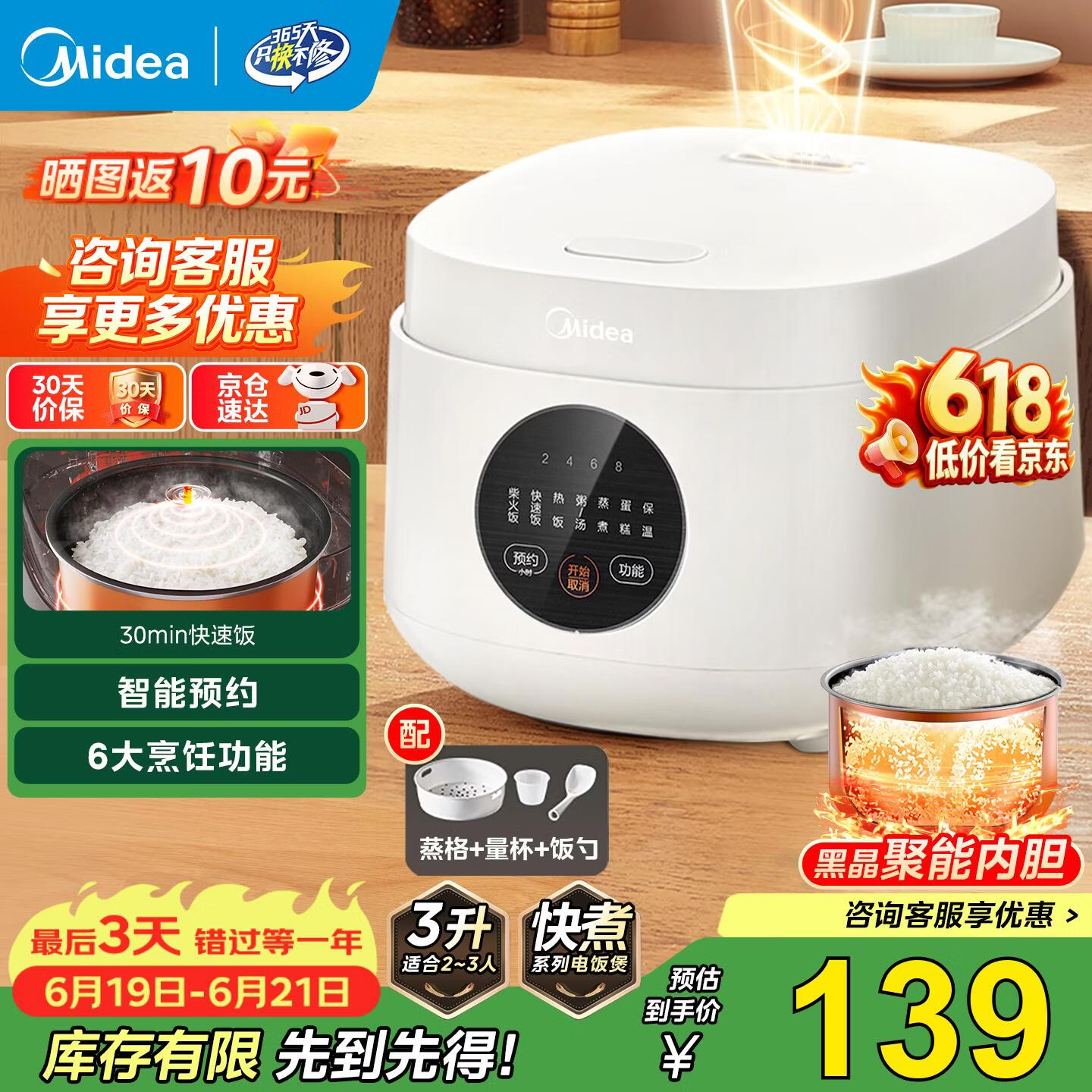 美的（Midea） 电饭煲 家用电饭锅智能预约多功能微压 可煮小米粥迷你小型1-2-3-4人煮饭锅电煮锅易清洗小巧机身 【节能版】 白色 FB30M161 3L