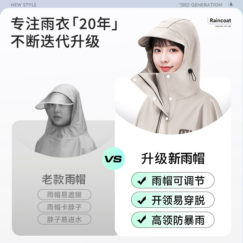 诗迦努电动车雨衣女款单人长版全身防暴雨加大加厚骑行专用防水雨披 【说明项，】【高领防渗水+方便好穿脱+加大下摆防暴雨 XXXXL
