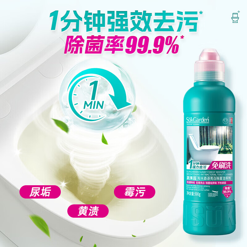 蔬果园马桶清洁剂洁厕液洁厕块洁厕灵强力去污杀菌抑菌去异味厕所洁厕剂 【免刷洁厕】阳光森语500g*3瓶