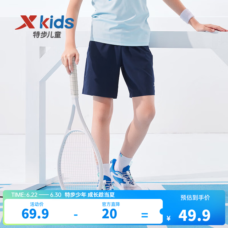 特步（XTEP）童装男童短裤夏季新款儿童休闲中大童速干运动裤 深奥蓝 170 cm