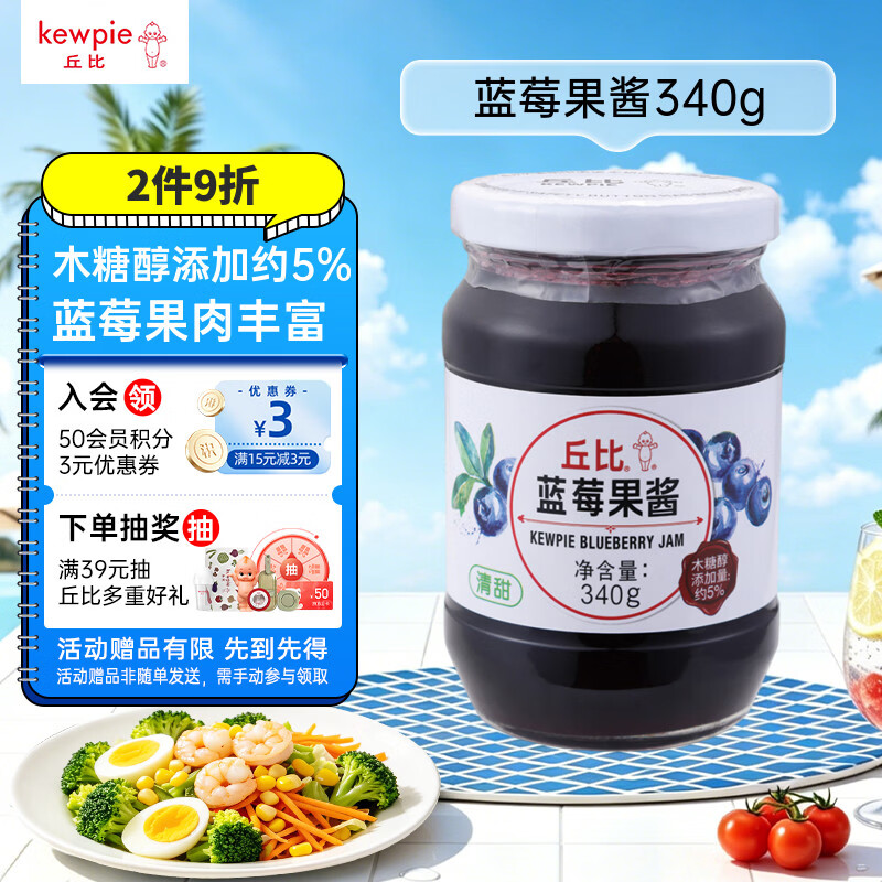 丘比蓝莓果酱 340g*1瓶 轻食早餐面包吐司酱 蛋糕冰激凌烘焙果酱
