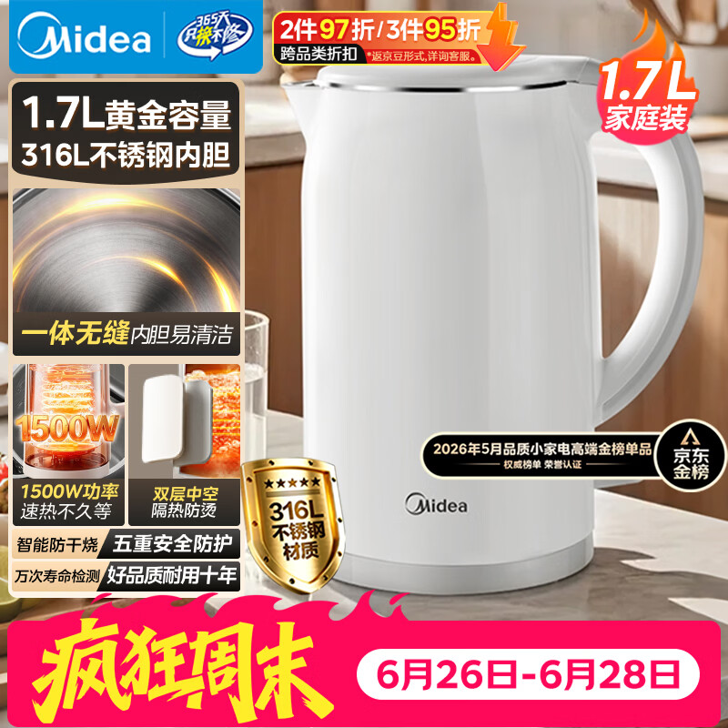美的（Midea）电热水壶养生母婴级316L内胆双层无缝一体烧水壶1.7L大容量自动智能断电 SH17M301PRO