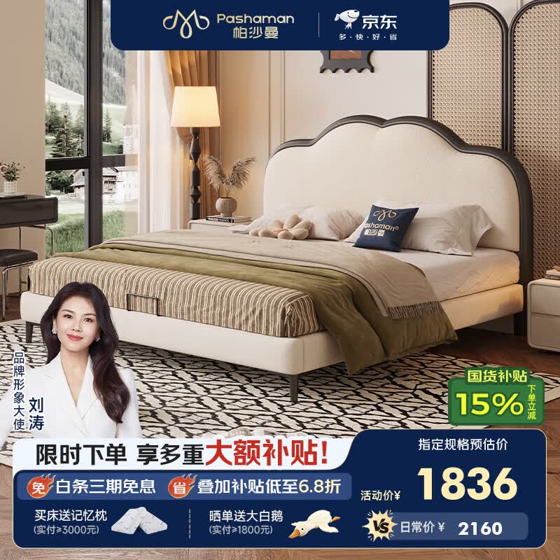 帕沙曼法式奶油风布艺床主卧室现代简约双人大床猫抓布复古1.8m床2167CF 15cm钢木排骨架+单床（TY24-猫抓布） 1.8*2米 组合样式 框架结构