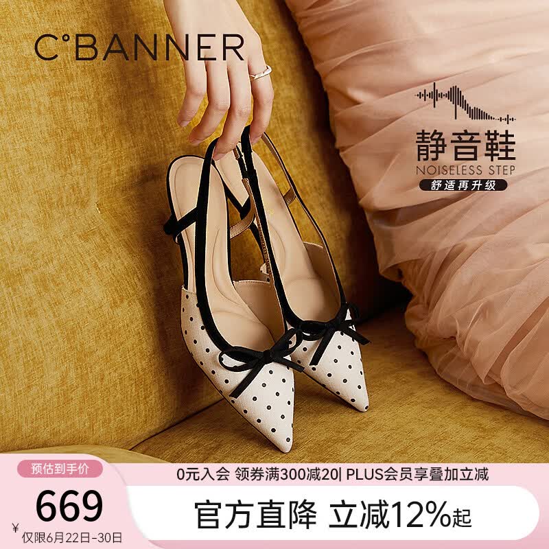 千百度（C.BANNER）蝴蝶结波点奶茶时装凉鞋女2026夏季新款尖头包头细高跟鞋 杏色 35 (225mm)