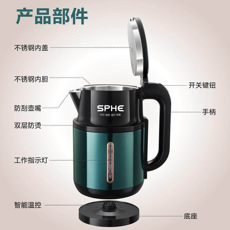 SPHE正品苏泊电热水壶自动保温不锈钢家用烧水壶电热水壶恒温壶双层保温防烫 3L 旗舰版-304双层不锈钢加厚