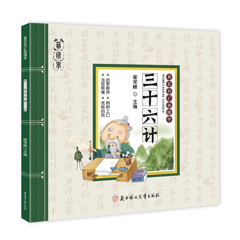 【官方正版】幼儿奥数启蒙思维训练题 3-4-5-6岁儿童逻辑书籍幼儿园小班中班数学早教启蒙书学前班大班教材练习册 幼小衔接一日一练 三十六计