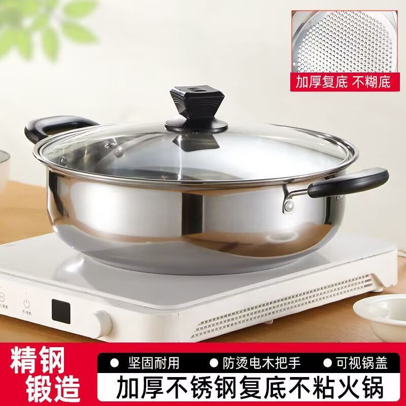 不锈钢加厚火锅汤锅电磁炉通用火锅盆家用煲汤燃气干锅炉专用 防烫柄【配玻璃盖】 32cm