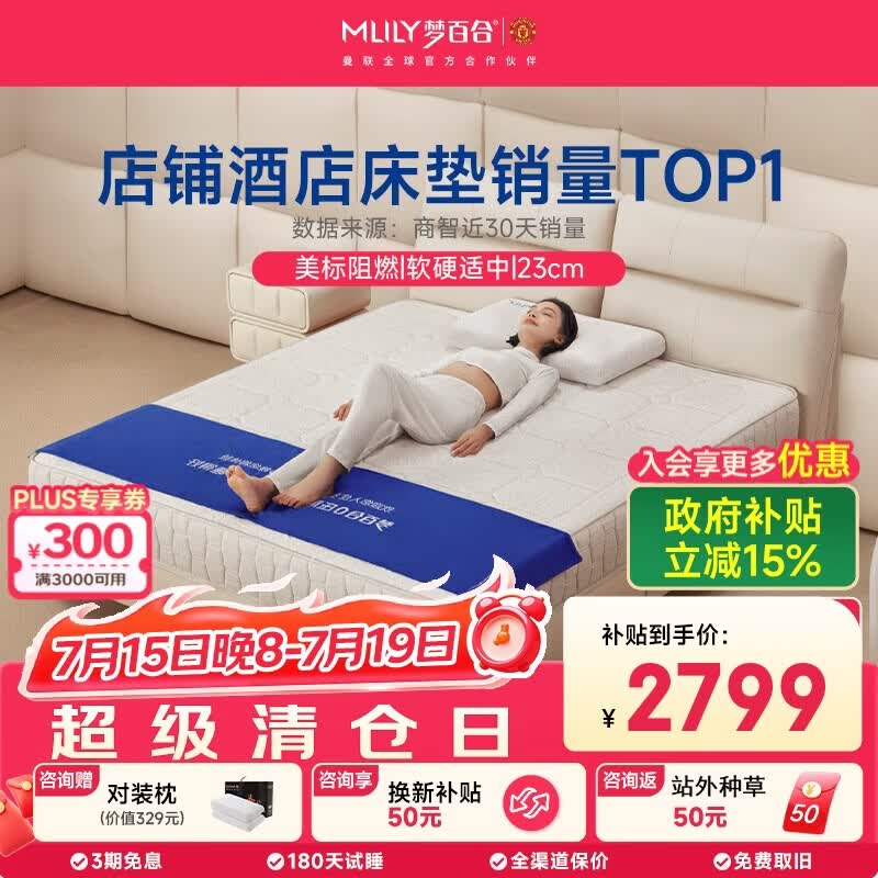 梦百合YLCD酒店同款零压房记忆棉席梦思卧室弹簧床垫子1.8*2米软硬适中