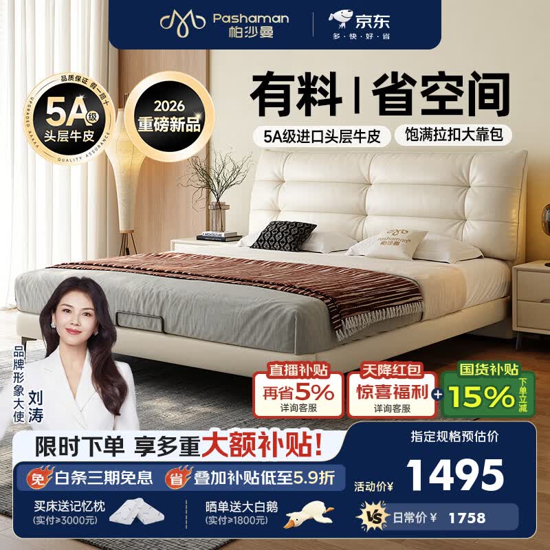 帕沙曼真皮床法式奶油风床主卧双人床1.8米云朵婚床2026新款1059CP 【高脚床丨15cm静音钢木排骨架】奶白色 1.8*2米 单床