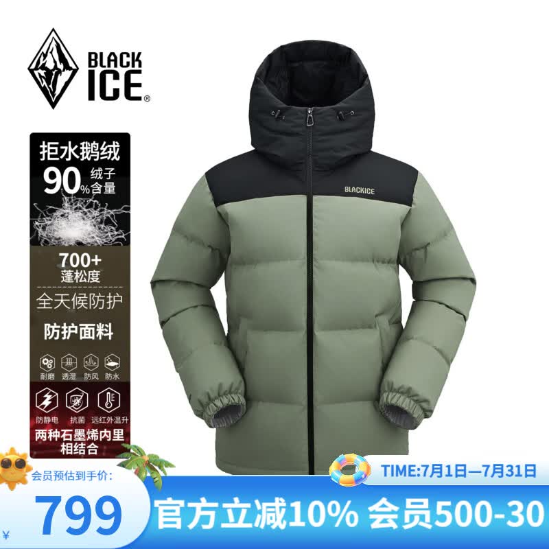 黑冰秋冬男羽绒服防风保暖耐磨700蓬鹅绒拼色连帽外套 F8567MJ 黑绿 M