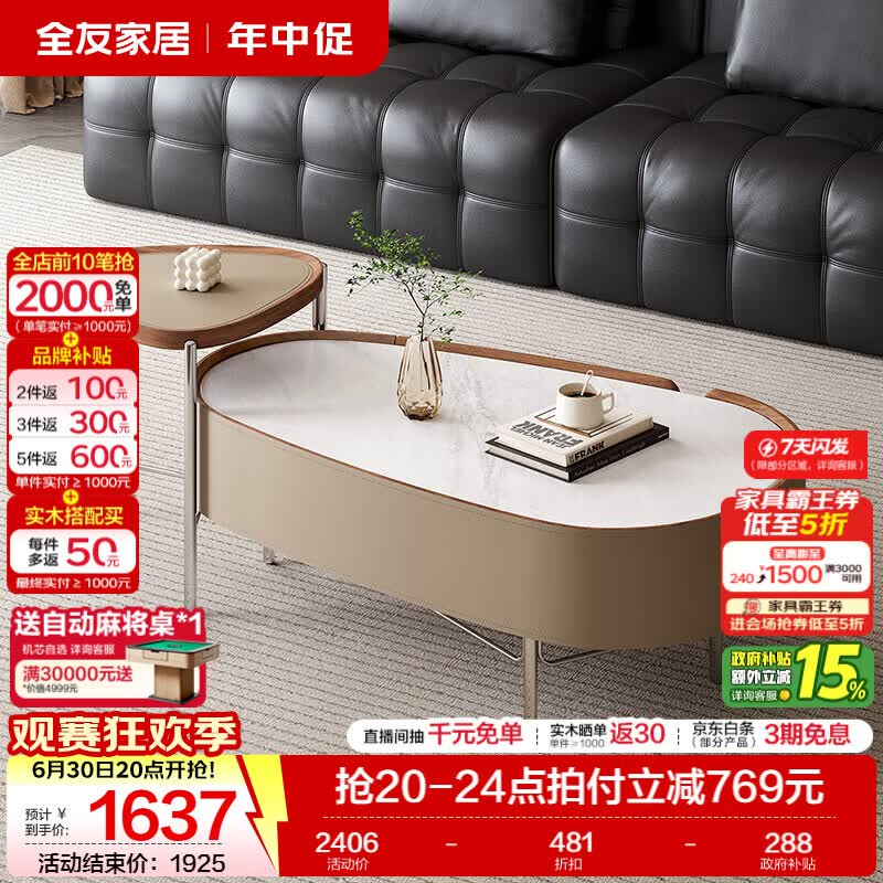 全友（QUANU）家居现代简约创意家具微晶石茶几组合客厅收纳阳台茶桌沙发边几 微晶石|茶几+边几