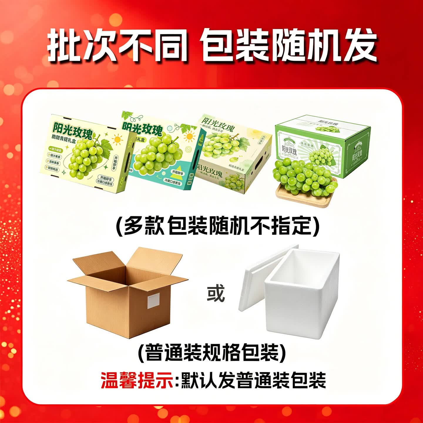 佟创四川阳光玫瑰葡萄青提晴王香印水果现摘现发 净重4斤【单果8g+】