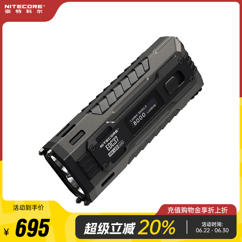 奈特科尔（NITECORE）EDC37战术便携式手电筒超高性能聚泛强光长续航户外防身USB-C充电 EDC37标配